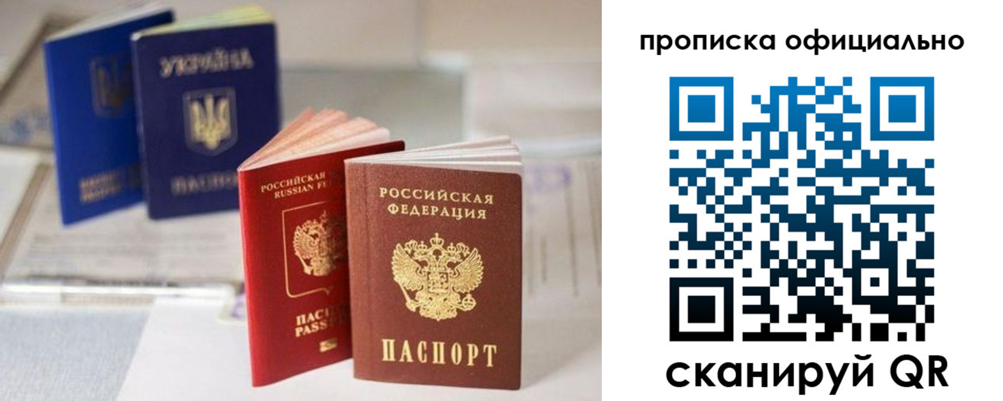 прописка поиск в Изобильном