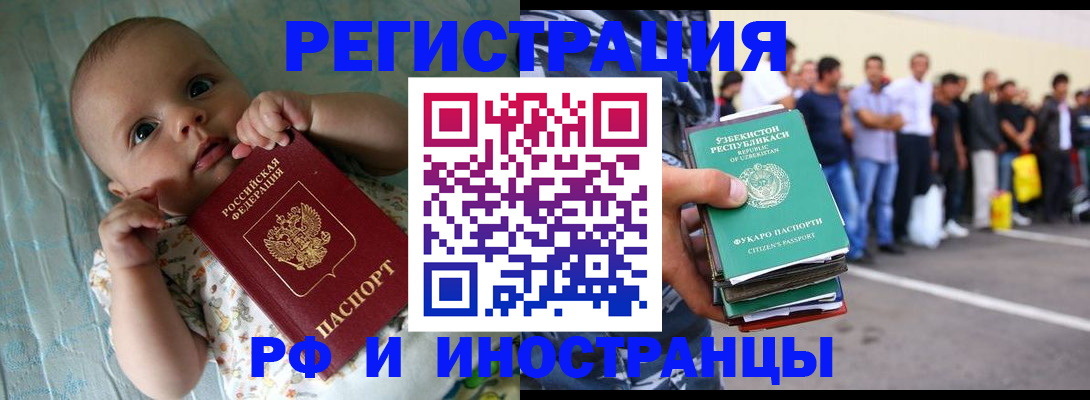 прописка в квартире в Изобильном